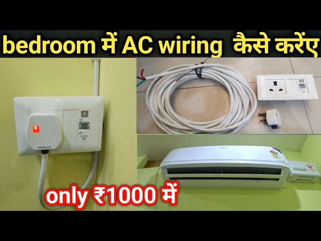 bedroom में AC wiring  कैसे करेंए || how to AC switch board connection || house wiring