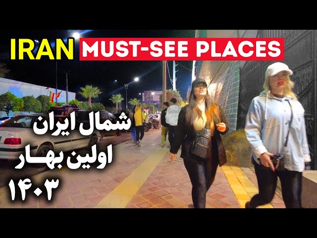 Must-Visit Places in North of IRAN 2024 ایران