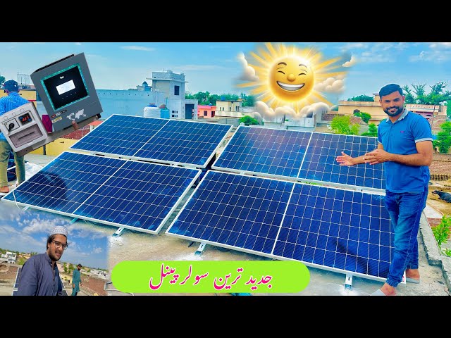 Ek Aur New Soler Panel System Lagwa Liya Electric Free Latest Technology 2024