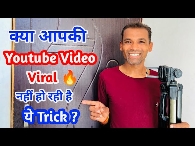 How To Make Youtube Viral Video || Ye Trick Karne Se Shorts Youtube Video Viral Hoga ||