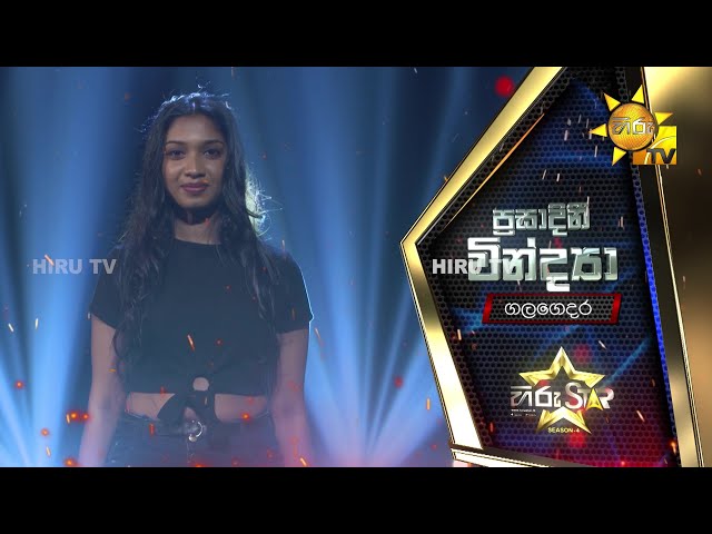 ප්‍රසාදිනී වින්ද්‍යා - Prasadini Vindya | Hiru Star - Season 04 | 2nd Round 🌟