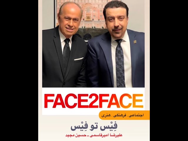 Face2Face with Alireza Amirghassemi and Hossein Madjid ... May 3, 2021