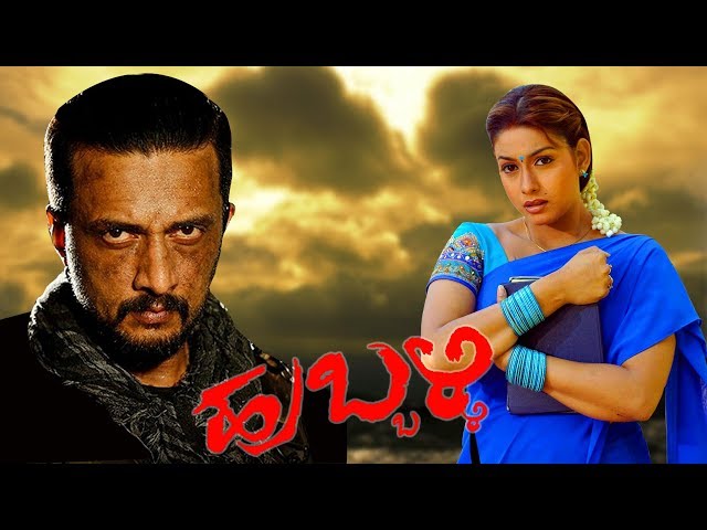 Hubbli Full Kannada Movie HD | Sudeep, Rakshita | Kannada Junction