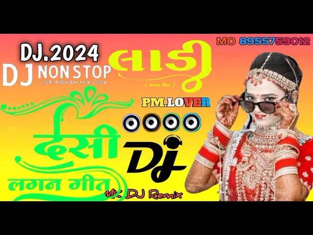 Non Stop) लगन गीत Dj Remix Song New hitesh bhilecha Lata Thakor Sukanya Mali Obaram Rajpurohit 2024