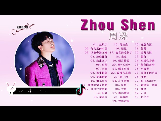 【周深 Zhou Shen】周深好聽的43首歌,周深 2022 - Best Songs Of Zhou Shen⏩《悬崖之上》《起风了》《江湖缘起》《光亮》《以無旁騖之吻》《My Only》