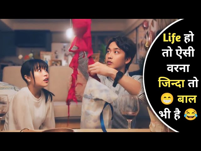 Shy Girl and Extrovert Boy 🤣 Doin Boom Boom Daily | Japanese Drama Explained In Hindi