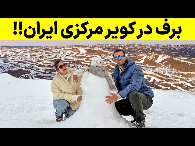 Iran, Snow In Desert - سی ساله همچین برفی نباریده بود