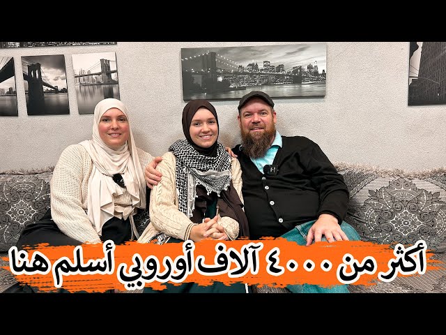Dutch Family Converted To Islam - See What They Did To Gaza !