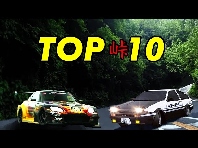 Top 10 Fastest Cars on the Touge