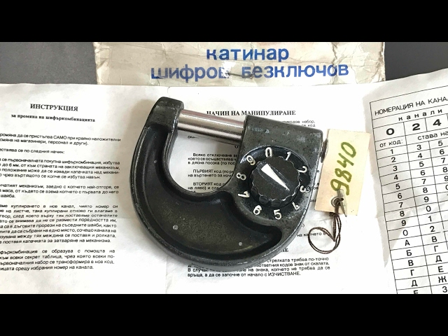 [478] Vintage "Super Secret" Bulgarian Combination Lock