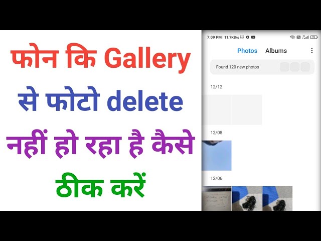 Gallery Se Photo Delete Nahi Ho Raha Hai Kaise Kare | How To Delete Gallary Photo