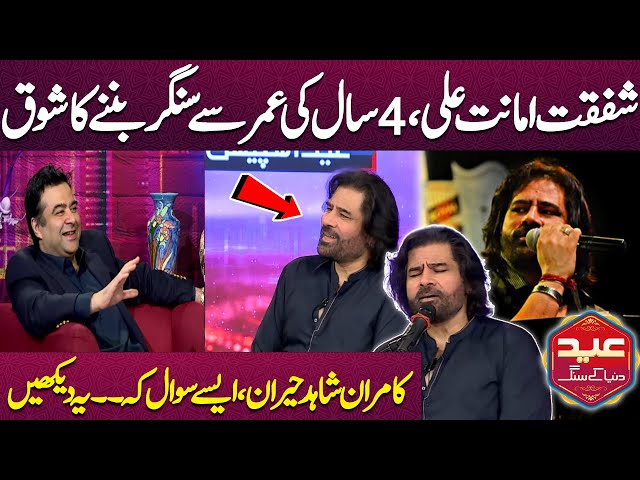 4 Saal Ki Umar Say Singer Banny Ka Shoq😱| Shafqat Amanat Ali | On The Front With Kamran Shahid