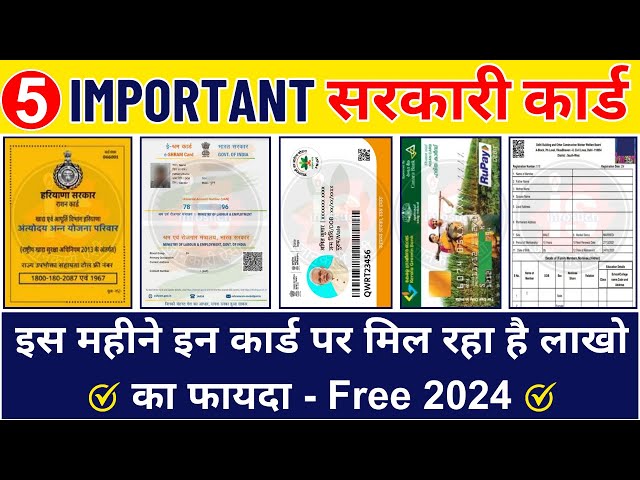 Top 5 FREE Benefit Government ID Cards 2024 | Benefits, Eligibility, How to Apply | Infosuch