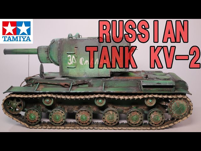 完成 タミヤ1/35 ソビエト重戦車 KV-2 RUSSIAN HEAVY TANK KV-2