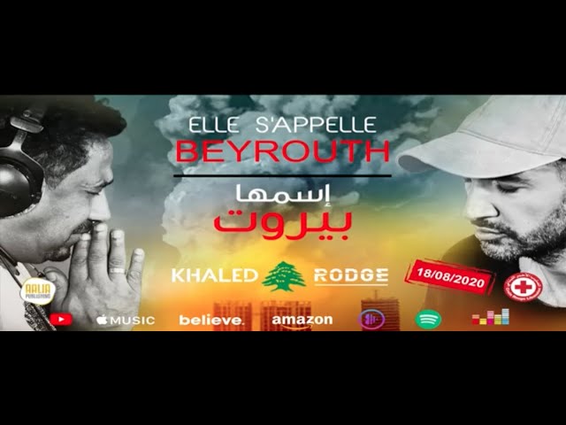 Khaled Ft Rodge - Elle S'appelle BEYROUTH (Official Teaser) / خالد و رودج - إسمها بيروت