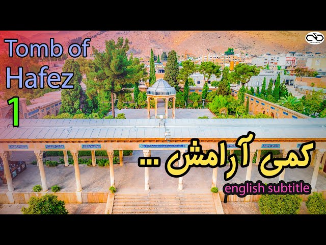 Iran,Shiraz Hafezieh | قطعه ای از آرامش بهشت در آرامگاه حافظیه شیراز | مذهب حافظ چی بوده!؟