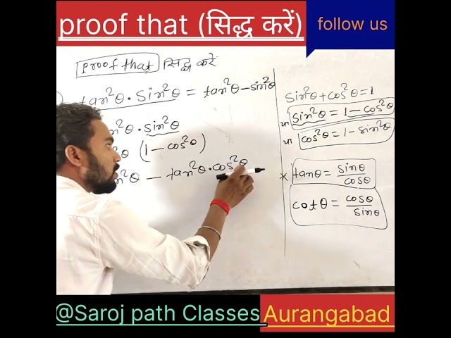 proof that  || trigonometry function || formula #sarojpath.
