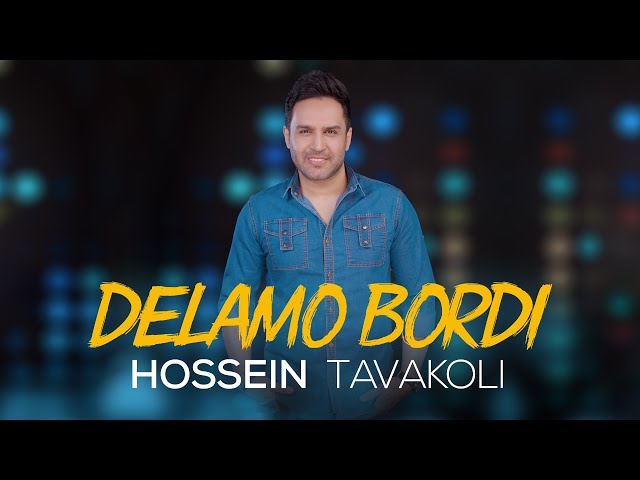 Hossein Tavakoli - Delamo Bordi | OFFICIAL TRAILER حسین توکلی - دلمو بردی