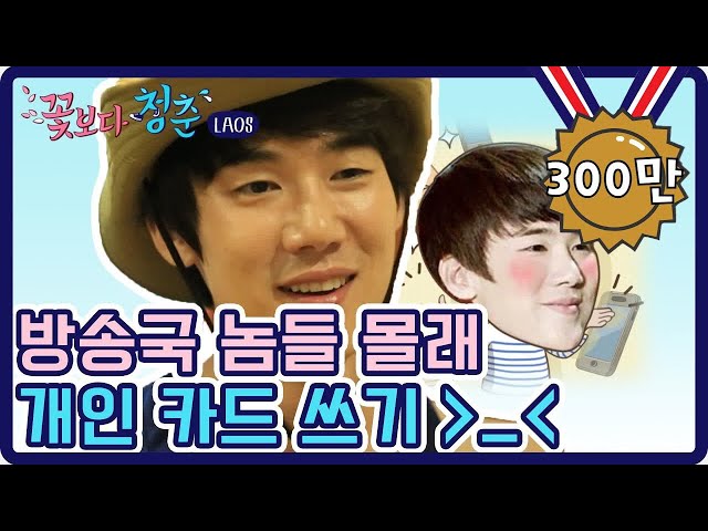 (ENG/SPA/IND) [#YouthOverFlowers] Yeonseok, Master of Trips (Expense Crook) | #Mix_Clip | #Diggle