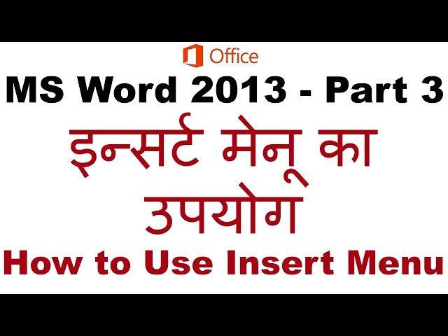 Microsoft Word 2013 - Insert Menu [Hindi/ Urdu]