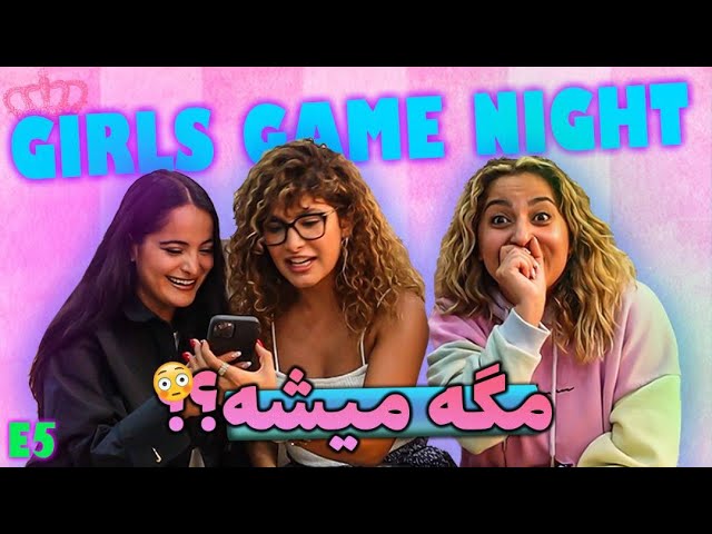 GGN , girls game night EP09