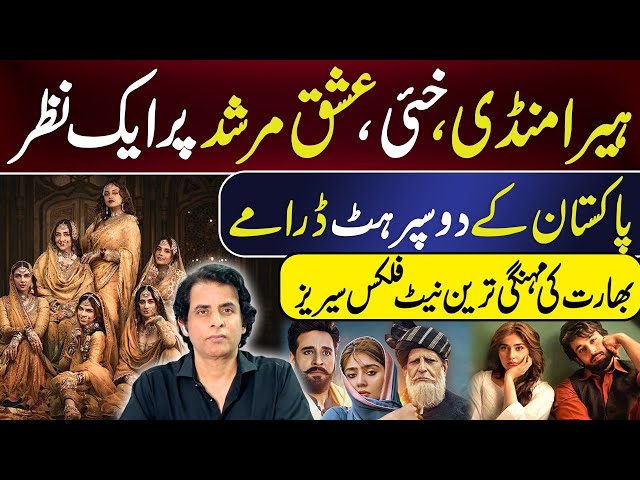 Reviewing Netflix's 'Heeramandi' and Pakistani Drama Serials 'Khai' and 'Ishq Murshad' Irshad Bhatti