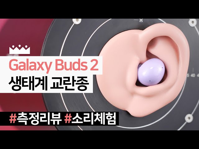 【ENG SUB】 Galaxy Bud 2 vs Bud Pro Measurement Review + Real Sound Recordings