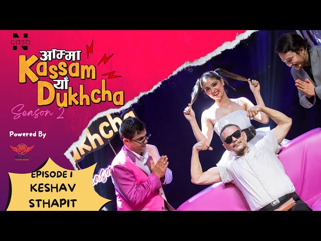 AMMA KASSAM YHAA DUKHCHA S2 || Episode 1 || Keshav Sthapit || Bikey Agarwal, DJ Maya, Pranesh