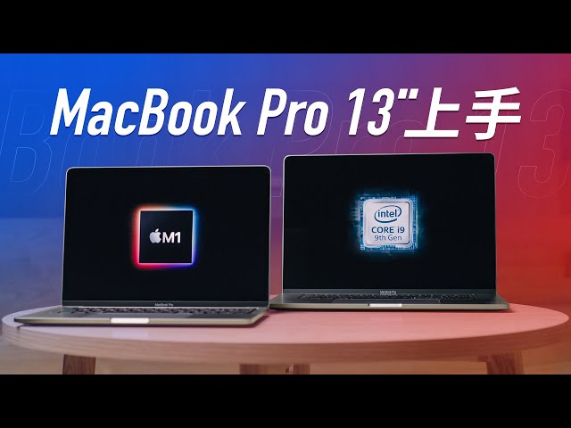 【影视飓风】顶配M1 MacBook Pro上手：你想知道的答案都在这里
