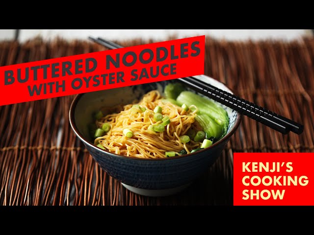 The Wok: Buttered Lo Mein with Oyster Sauce | Kenji’s Cooking Show