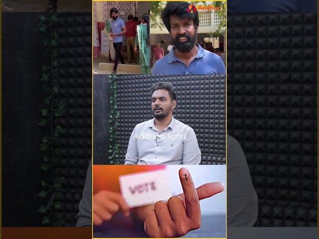 நிறைய பேருக்கு VOTE இல்லை | #aadhantamil #aadhantamillatest #voteforindia #Ekalaivan #Soori