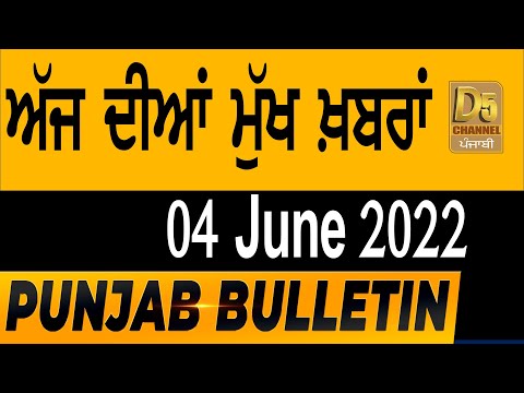 Punjab Bulletin