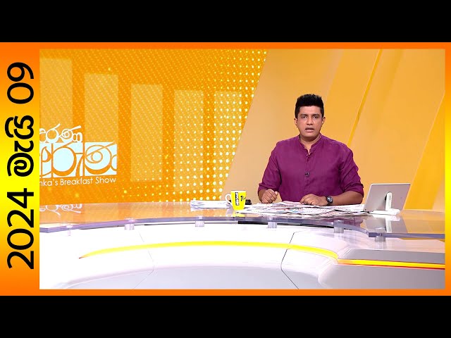 LIVE🔴"Derana Aruna | දෙරණ අරුණ | Sri Lanka's Breakfast Show - 2024.05.09 -TV Derana"