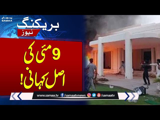 Breaking News: 9 May Incident | Jinnah House Attack Inside Story | SAMAA TV
