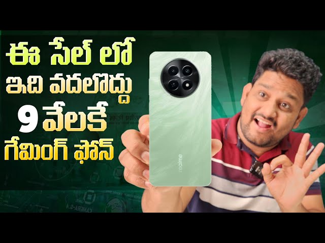 Realme C65 Unboxing & QUick Review in Telugu