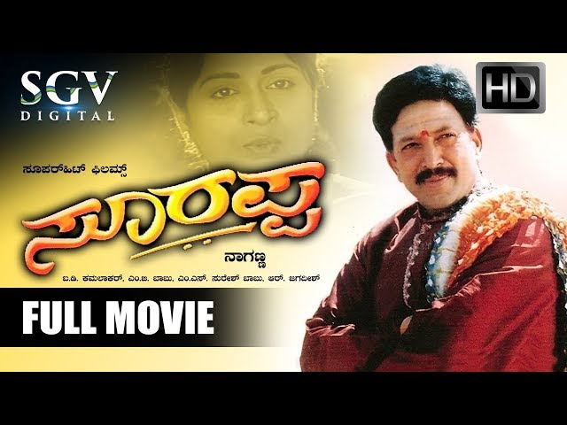 Vishnuvardhan Super Hit Movies | Soorappa - Kannada Full HD Movie | Shruthi, Charanraj