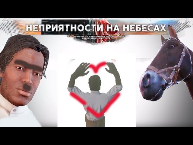 ▼Джанго и Лошадь покоряют дикий зад онлайн за 1200 рублей. (WILD WEST ONLINE)