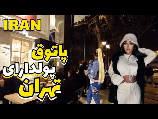 IRAN Most Expensive Neighborhood in Tehran City Nightlife 2023 | North of Tehran Vlog