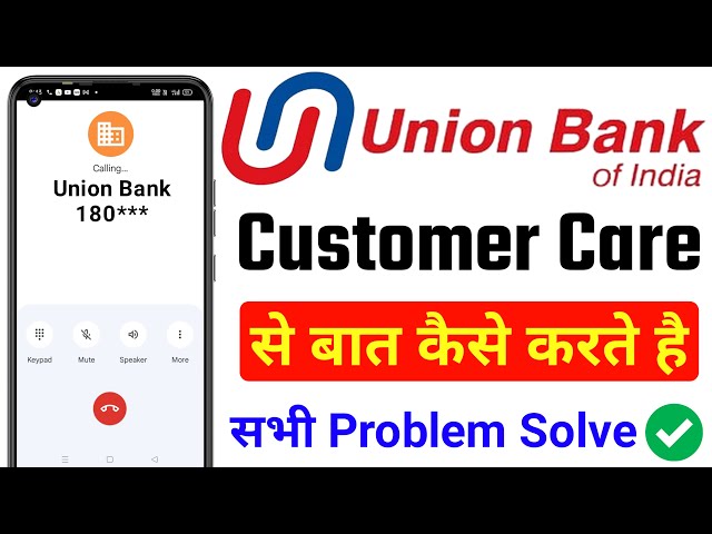 union bank customer care number 2024 | union bank customer care se baat kaise kare | union helpline