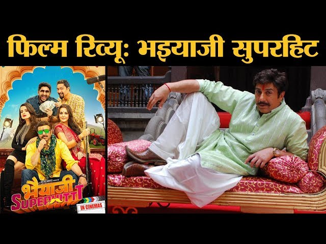 Film Review Bhaiaji Superhit l Sunny Deol l Preity Zinta l Arshad Warsi