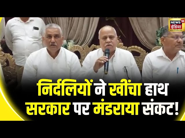 Lok Sabha Election 2024 : अल्पमत में आई हरियाणा की नायब सिंह सैनी सरकार | Haryana Politics | BJP