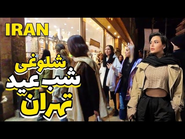 IRAN Tehran NightLife Before Norouz 1402 | Tehran Tajrish Shopping Centers Vlog