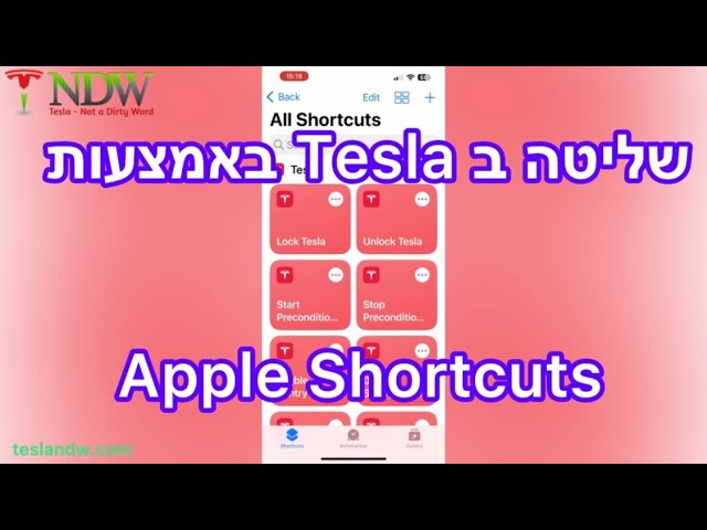 שליטה ב Tesla באמצעות Apple Shortcuts
