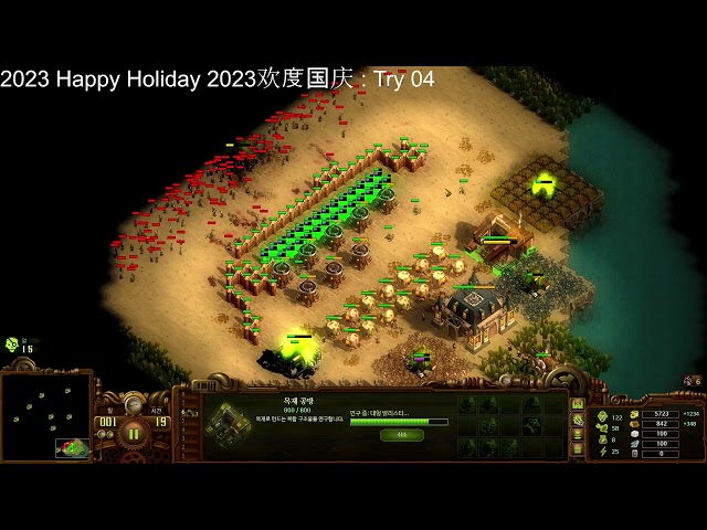 [They are billions] Happy Holiday 2023 欢度国庆 TRY 04