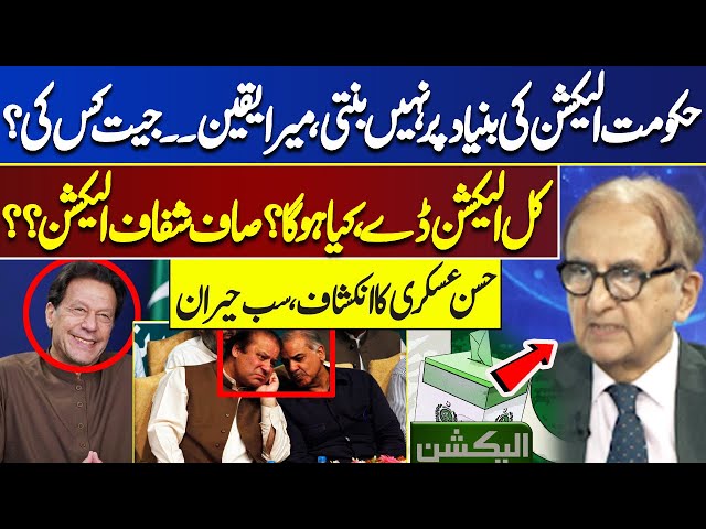 MUST WATCH!! Government Is Not Formed On The Basis Of Election, | Think Tank