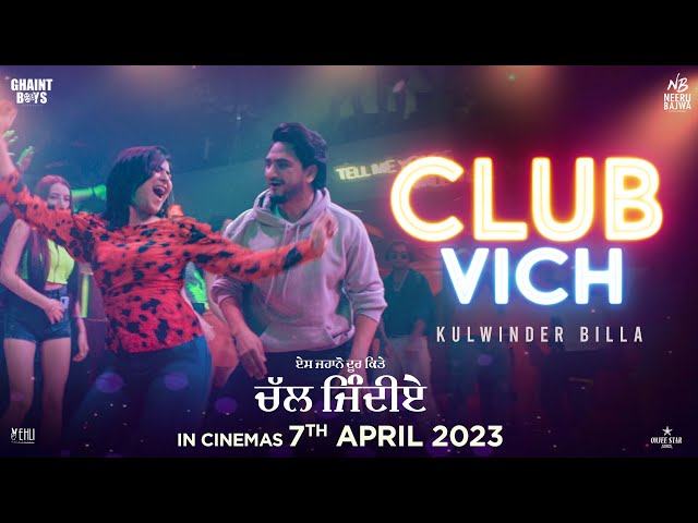 Club Vich (Official Song) Kulwinder Billa | Neeru Bajwa | Jass Bajwa | Punjabi Songs 2023
