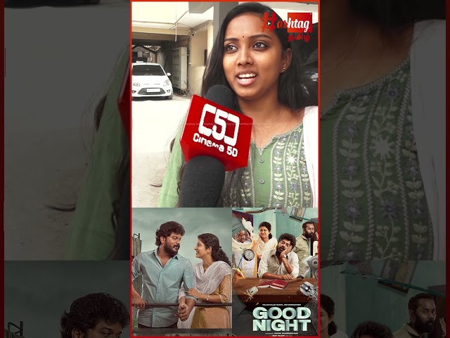 Good Night Public Review | Good Night Review |  Manikandan, Meetha Raghunath | Sean Roldan