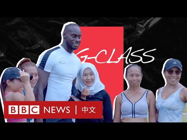 香港外傭：一堂在周末為她們專設的免費健身課－ BBC News 中文
