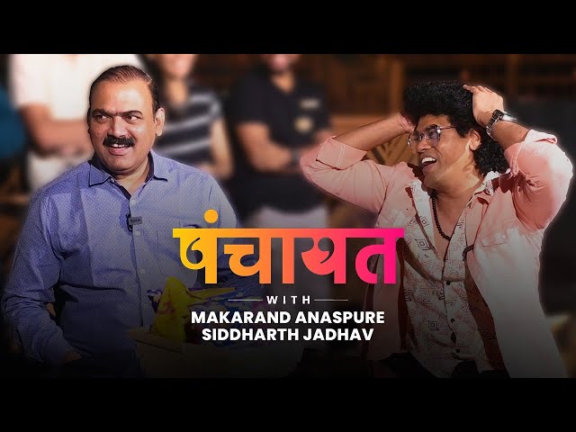Filmy Panchayat With Makarand Anaspure and Siddharth Jadhav | De Dhakka 2 Marathi Movie