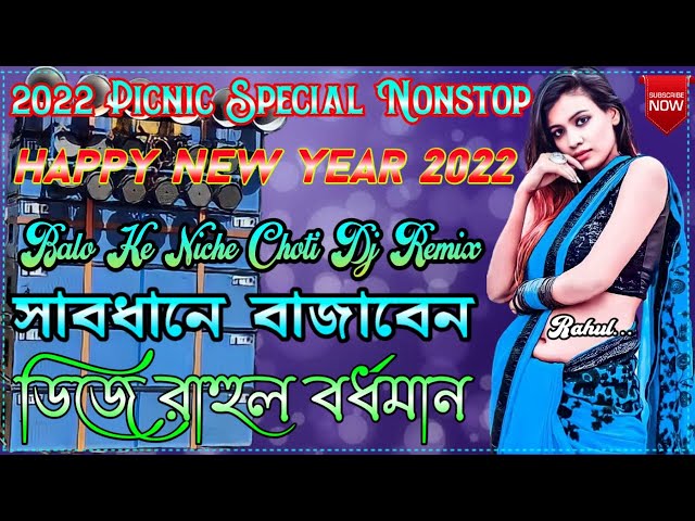 2022 Picnic Special Nonstop Dj Remix Song Balo Ke Niche Choti Old Hindi Dj Song Matal Dance JBL Bass